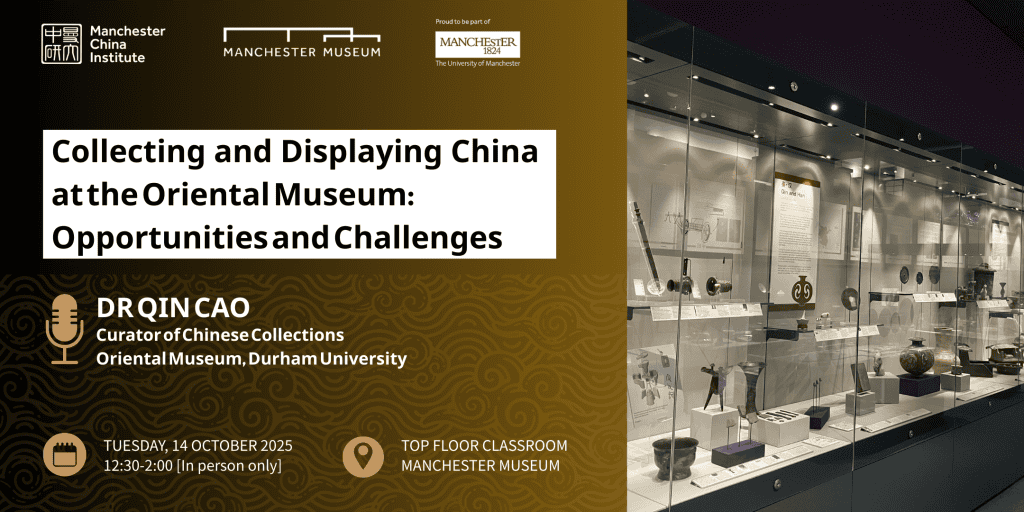 Poster advertising: Collecting and Displaying China atthe Oriental Museum - Opportunities and Challenges